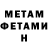 Метамфетамин витя _Toper_Grief_