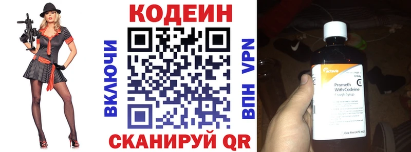 Кодеин Purple Drank  Купить закладки  Верхотурье 