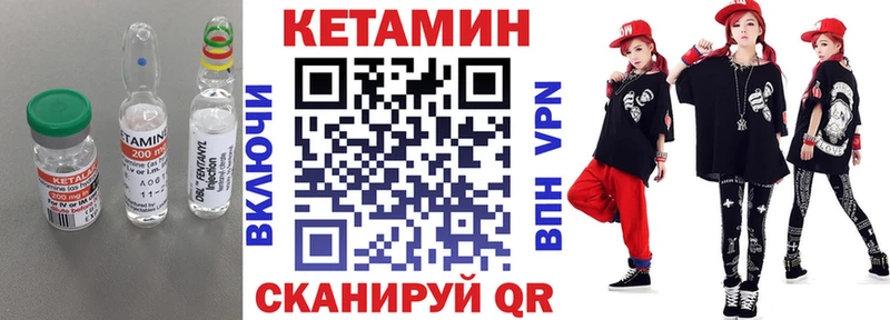 Купить закладки  Верхотурье  Кетамин VHQ 