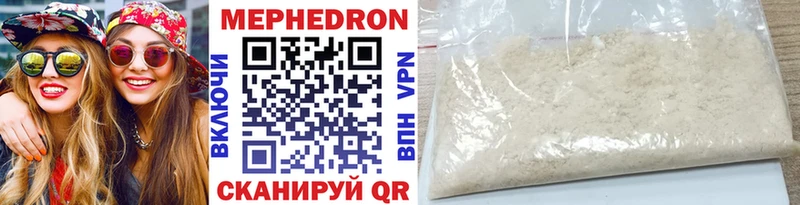 Купить закладки  Верхотурье  Мефедрон мяу мяу 