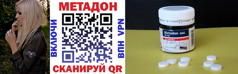 Купить где  Верхотурье  МЕТАДОН белоснежный 
